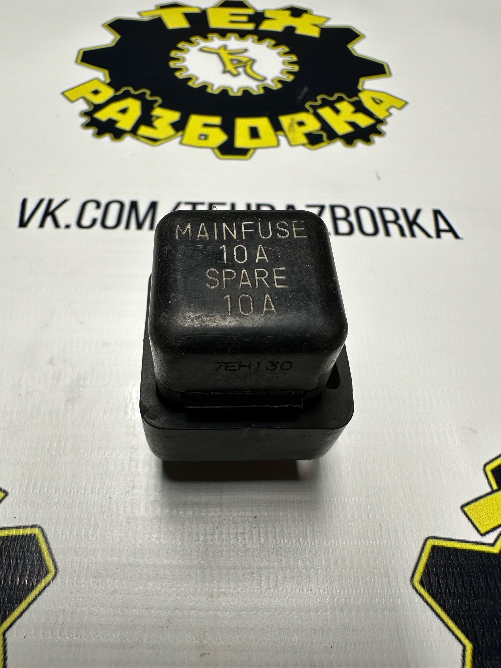 Корпус предохранителя с предохранителем 8BE-82150-00-00 — фото 1