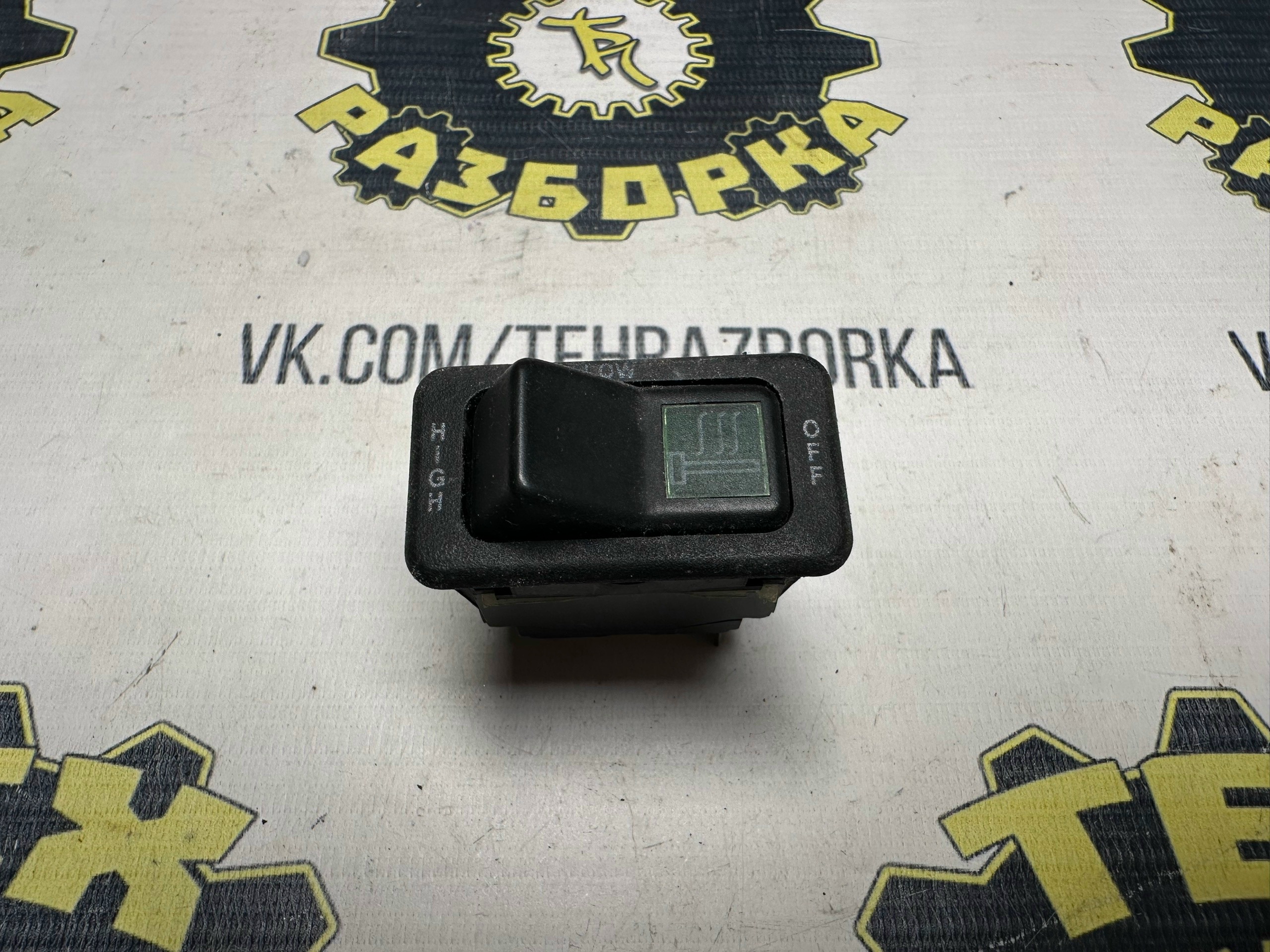 Кнопка обогрева Включатель подогрева 4110263 — фото 1
