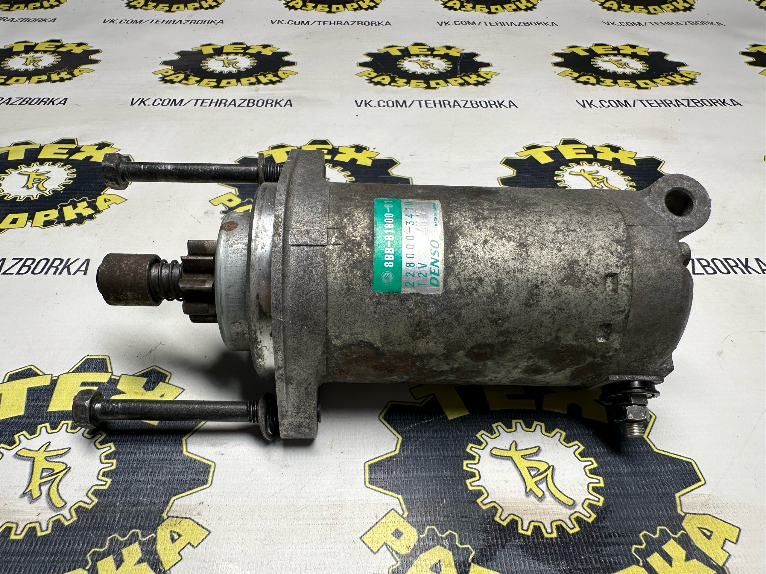 Электростартер Стартер электрический 8BB-81800-01-00 — фото 1