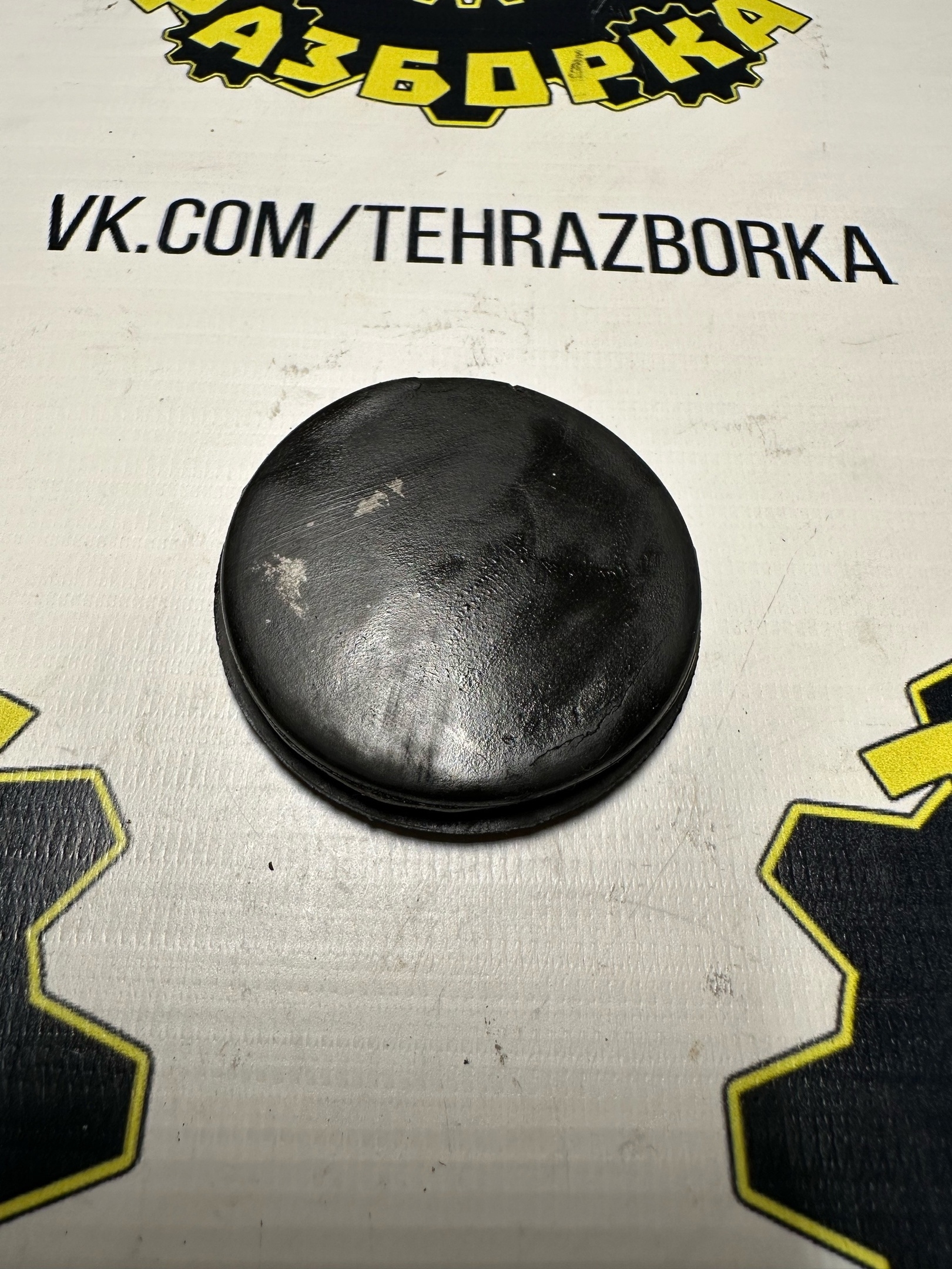 Пробка Заглушка — фото 1