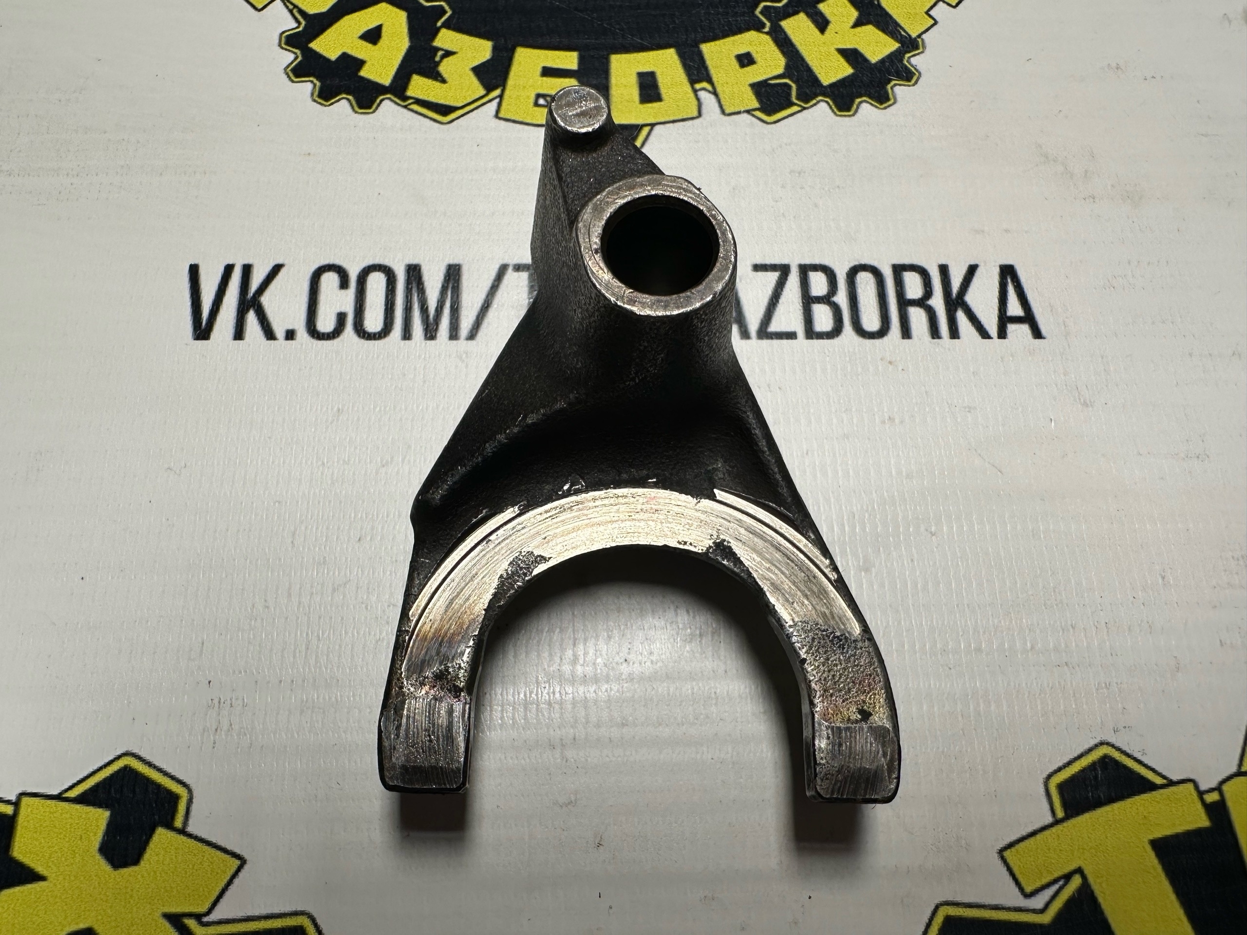 Вилка КПП Вилка переключения 8GJ-18511-00-00 — фото 1
